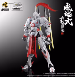 Motor Nuclear MNP-XH07 Legend of Star General Wei yuan Style Kendo Model kit