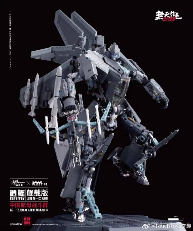 Transformation Touch Toys Black Apple Design J35-C Qiangangji Carelray Carrier-based Version 3