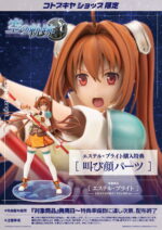 [Bonus] Trails in the Sky Kiseki Series Estelle Bright 1-8 Complete Figure Kotobukiya 2