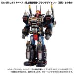Takara Tomy Diaclone Reboot DA-100 Aerial Mobile Fortress 4