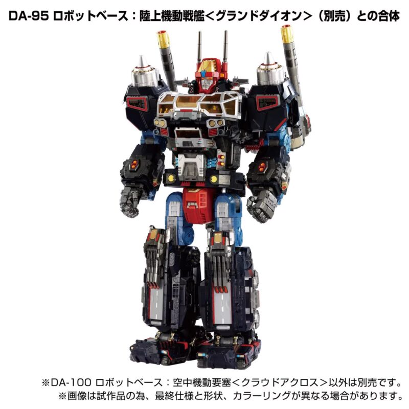Takara Tomy Diaclone Reboot DA-100 Aerial Mobile Fortress 4