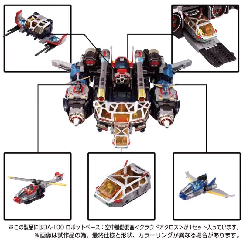 Takara Tomy Diaclone Reboot DA-100 Aerial Mobile Fortress 5