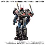 Takara Tomy Diaclone Reboot DA-100 Aerial Mobile Fortress 6