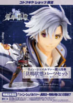 [Bonus] Trails into Reverie Rean Schwarzer – Trails of Cold Steel 1-8 Figure Kotobukiya 4