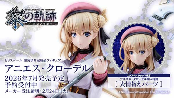 Agnes Claudel figure preorder release