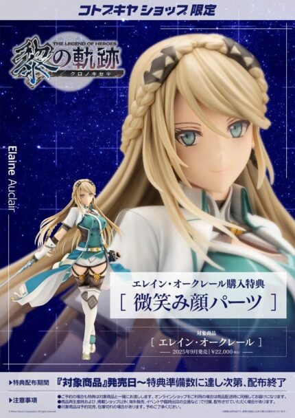 [Bonus] Elaine Auclair - Trails Through Daybreak 1-8 Kotobukiya Kiseki Series Statue Figure 2
