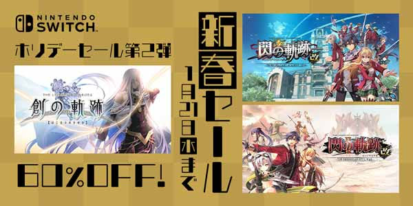 Switch Sale - Trails of Cold Steel I & II